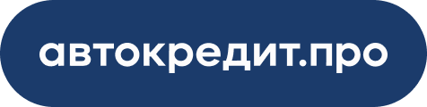 автокредит.про